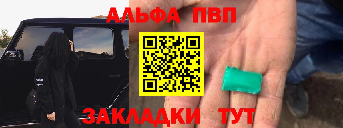 Каспийск  Alpha-PVP СК КРИС  Вход с VPN  Alpha PVP  A PVP Crystall 