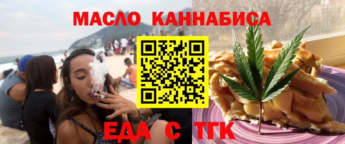 Печенье с ТГК марихуана  Вход с VPN  Каспийск 