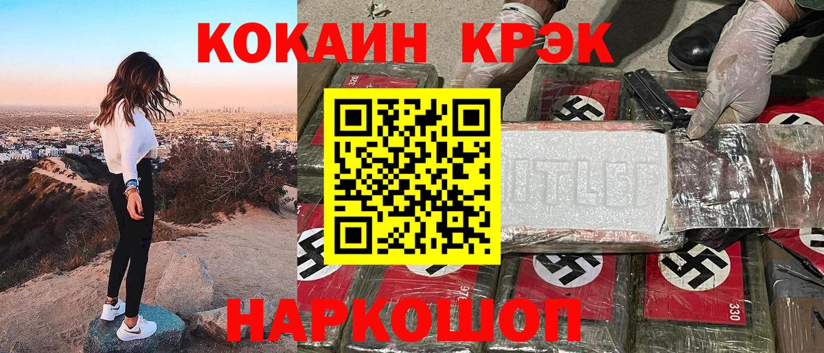 Кокаин Columbia  Вход с VPN  цены   Каспийск  Cocaine Боливия 