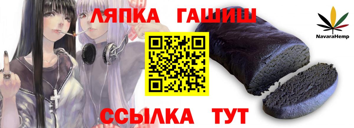 ГАШИШ  Вход с VPN  Каспийск  Гашиш hashish 