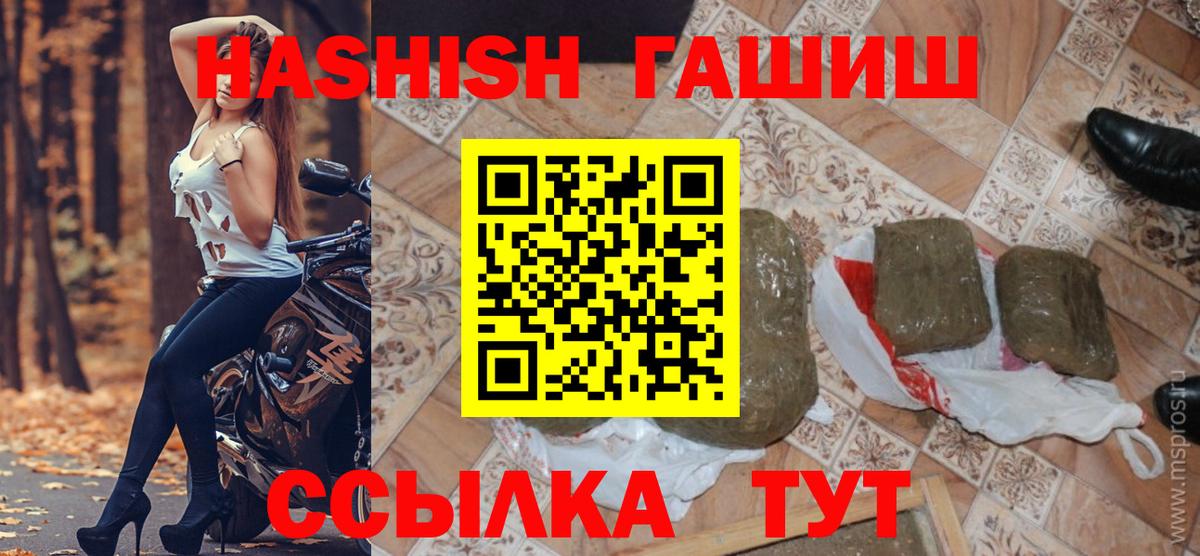 ГАШИШ Cannabis Каспийск