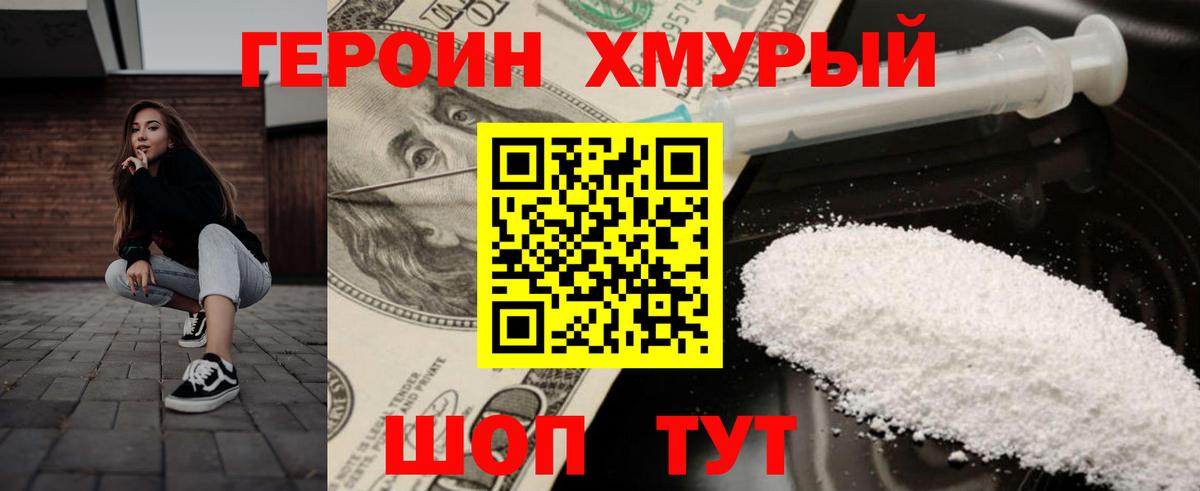 ГЕРОИН VHQ  Вход с VPN  Каспийск 