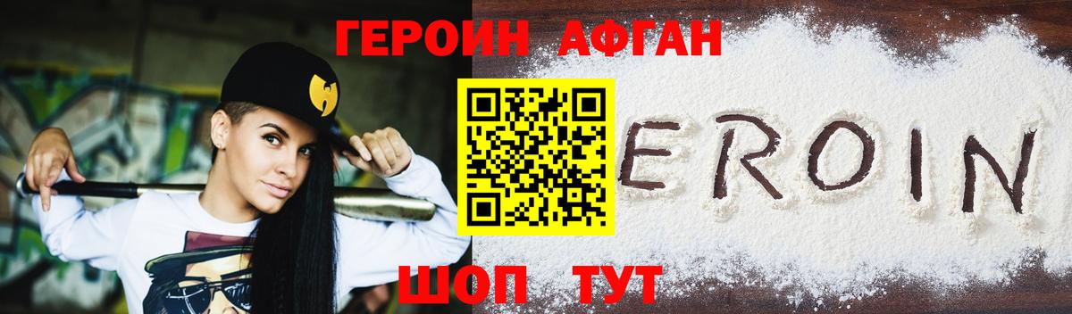 ГЕРОИН гречка Каспийск