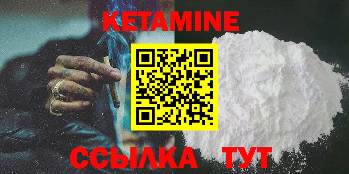Кетамин VHQ  Вход с VPN  КЕТАМИН VHQ  Каспийск 
