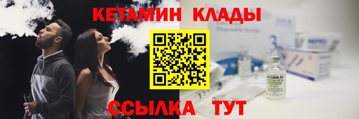 Кетамин VHQ Каспийск