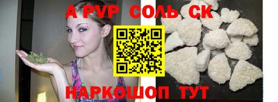 соль ск Коммунар