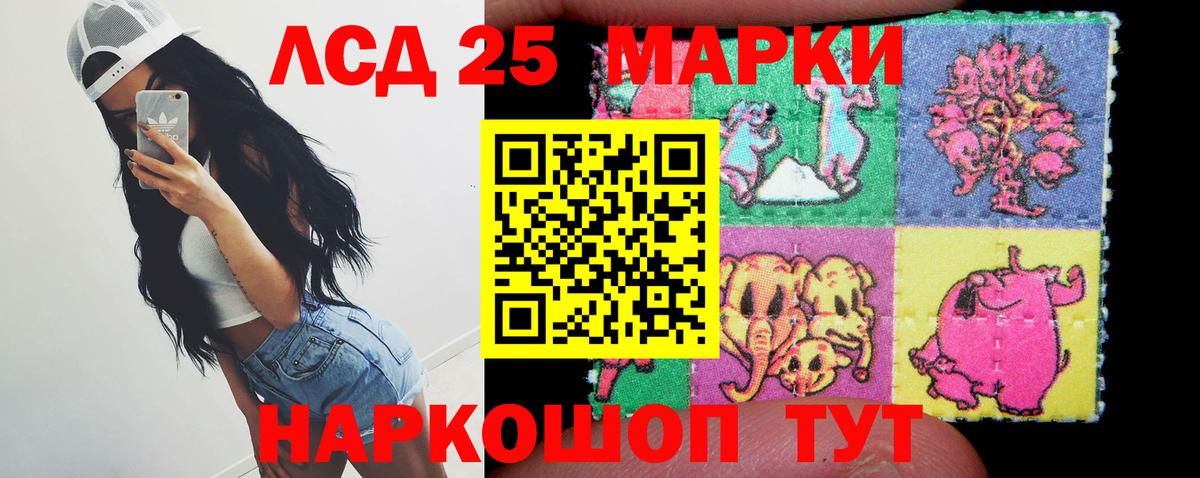 ЛСД экстази  LSD-25 экстази ecstasy  LSD-25 экстази кислота  Вход с VPN  Каспийск 