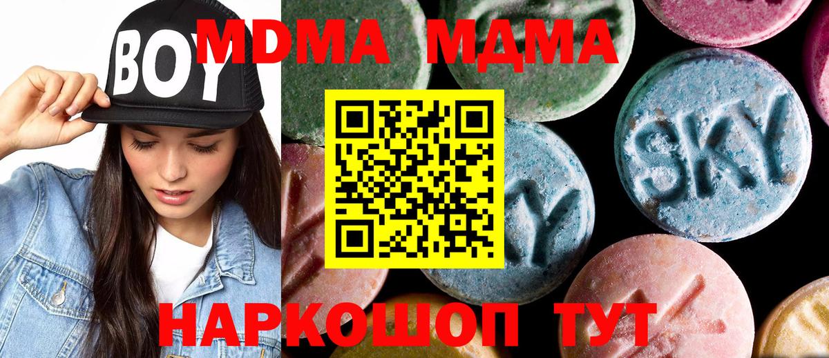 MDMA crystal  МДМА Molly  Вход с VPN  Каспийск 