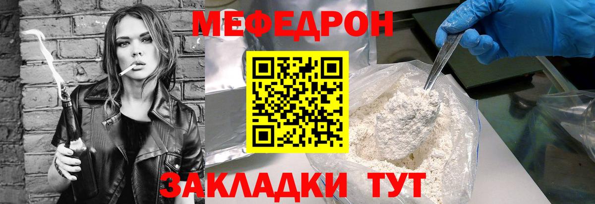 Мефедрон кристаллы Каспийск