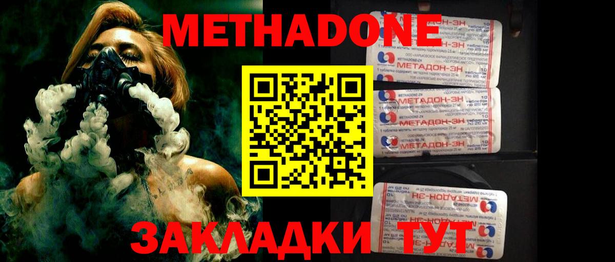 Каспийск  МЕТАДОН мёд  Метадон VHQ  Вход с VPN 