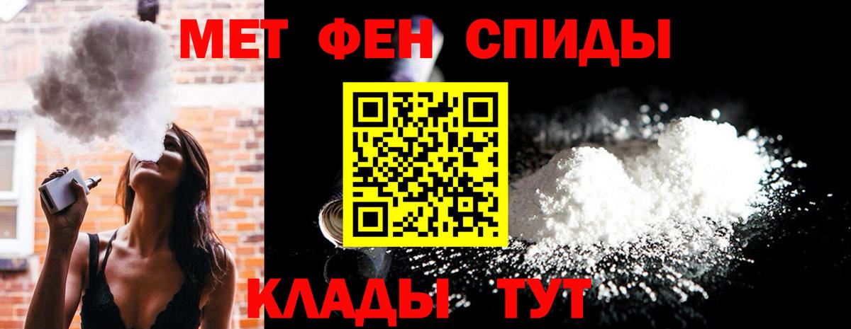 Первитин  Первитин Methamphetamine  Вход с VPN  Каспийск 