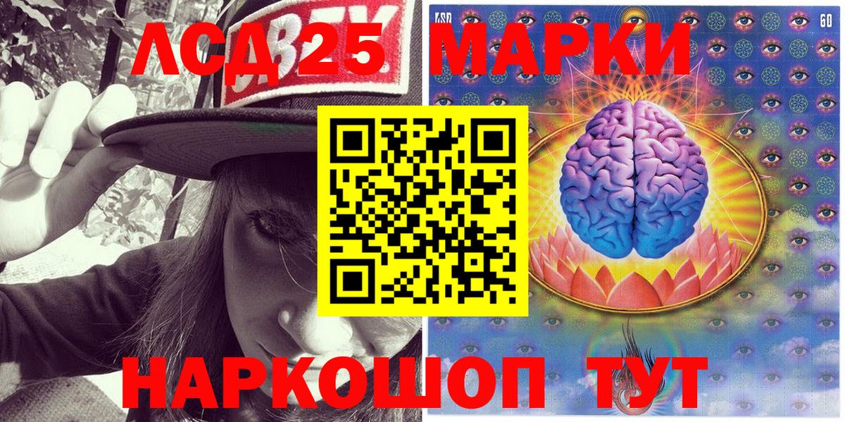 Марки 25I-NBOMe 1,5мг Каспийск