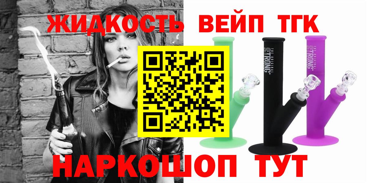 цены   Дистиллят ТГК THC oil  Вход с VPN  Каспийск 