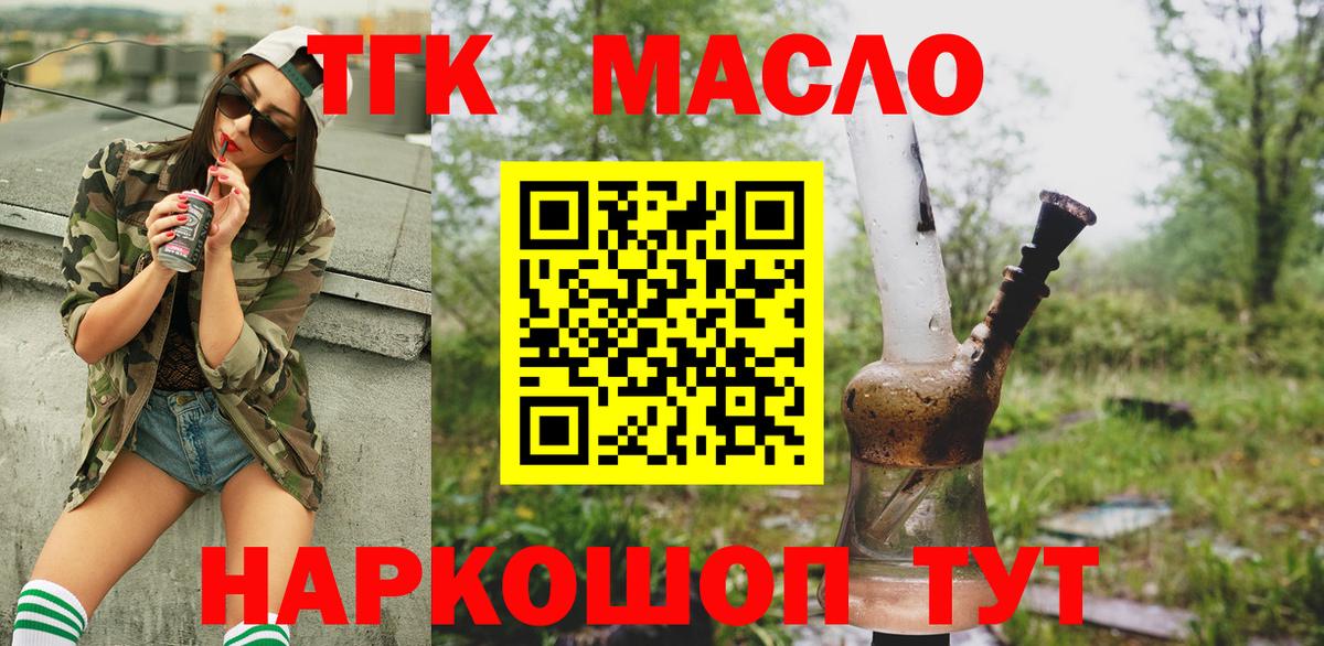 ТГК вейп с тгк Каспийск