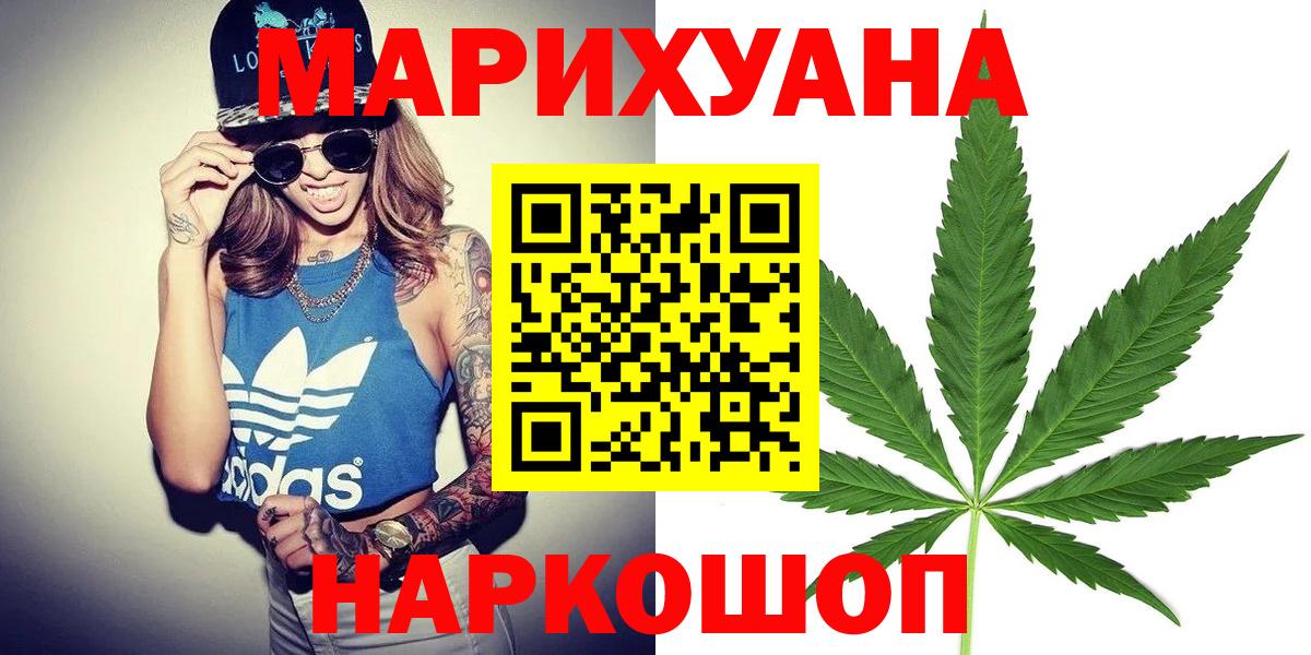 Марихуана Ganja  МАРИХУАНА LSD WEED  Вход с VPN  Конопля Bruce Banner  Бошки Шишки AK-47  Каспийск 